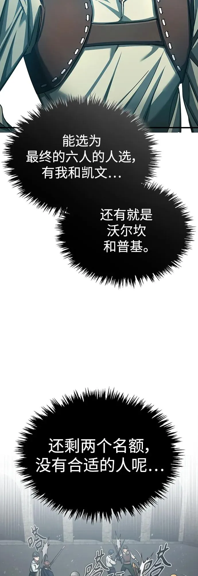 [第81话] 第二次脱胎换骨37