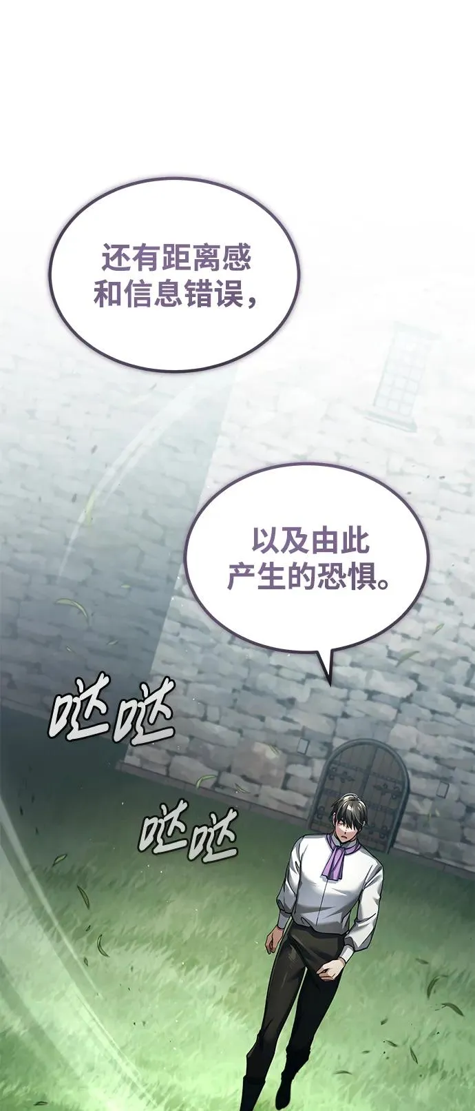 [第110话] 罗德威尔的隐情74
