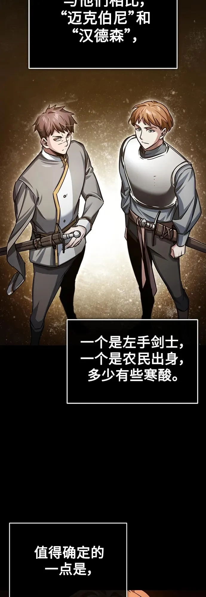 [第83话] 汉德森的变化8