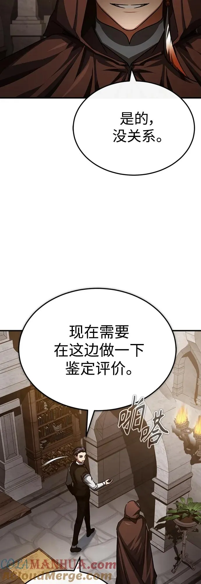 [第80话] 无限竞争48