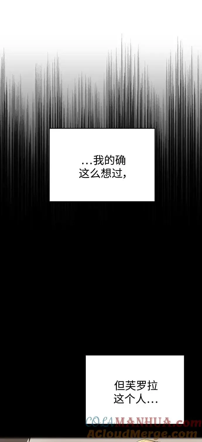 [第3话] 恶名带来的恐惧9