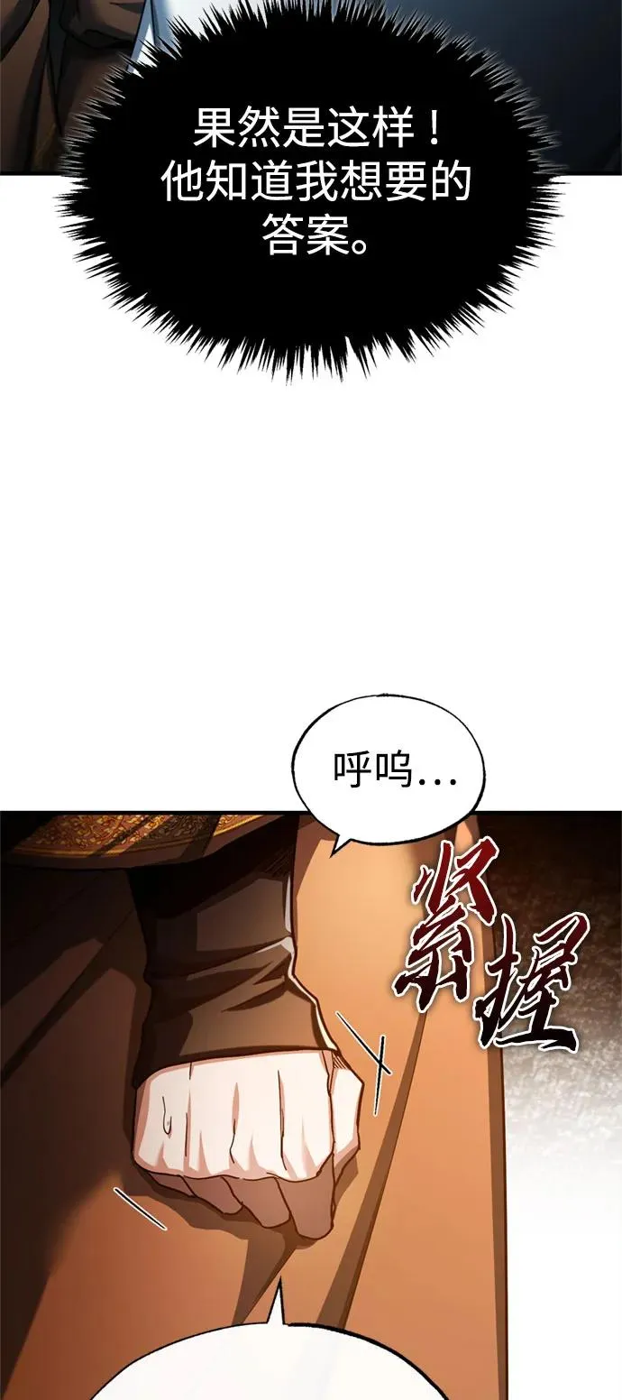 [第92话] 卢曼·德米特里的人32