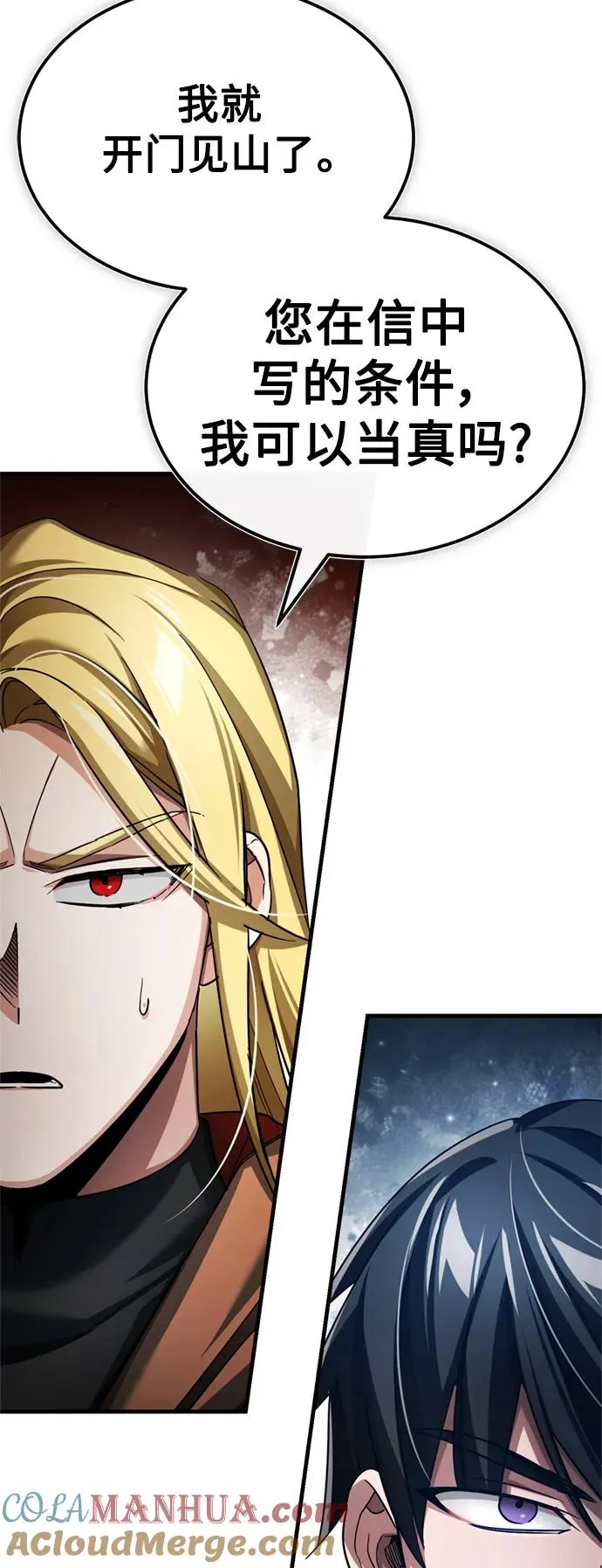 [第90话] 凤凰魔塔的费利克斯57