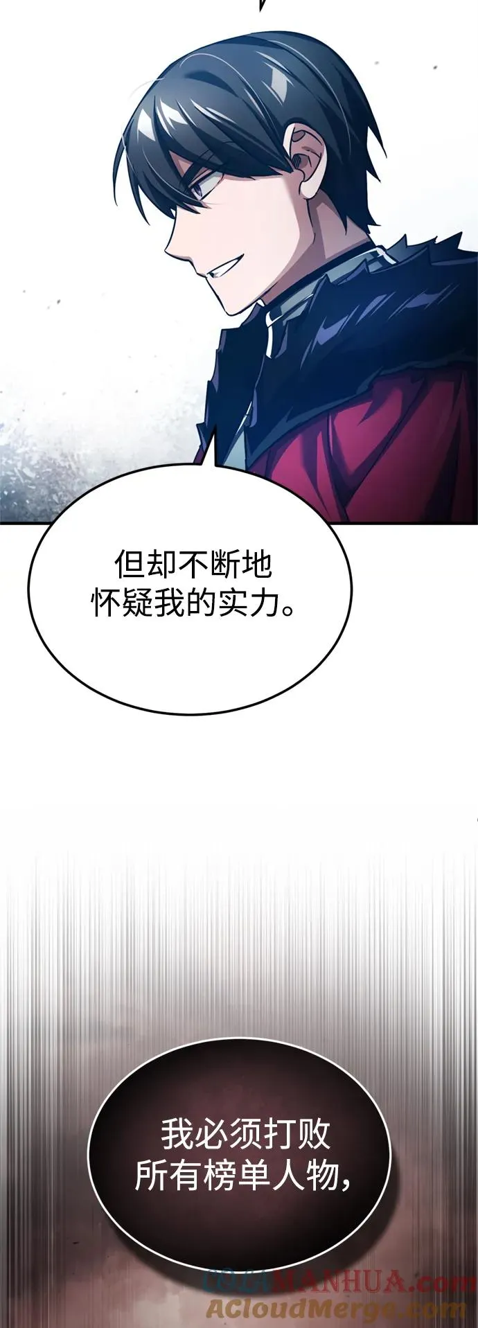 [第94话] 无谓的挑战者3