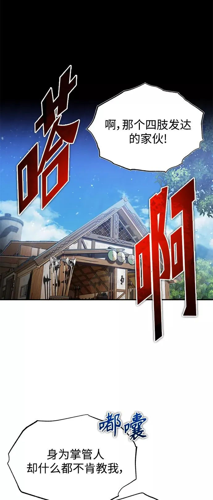 [第30话] 我愿为我的行为付出代价20