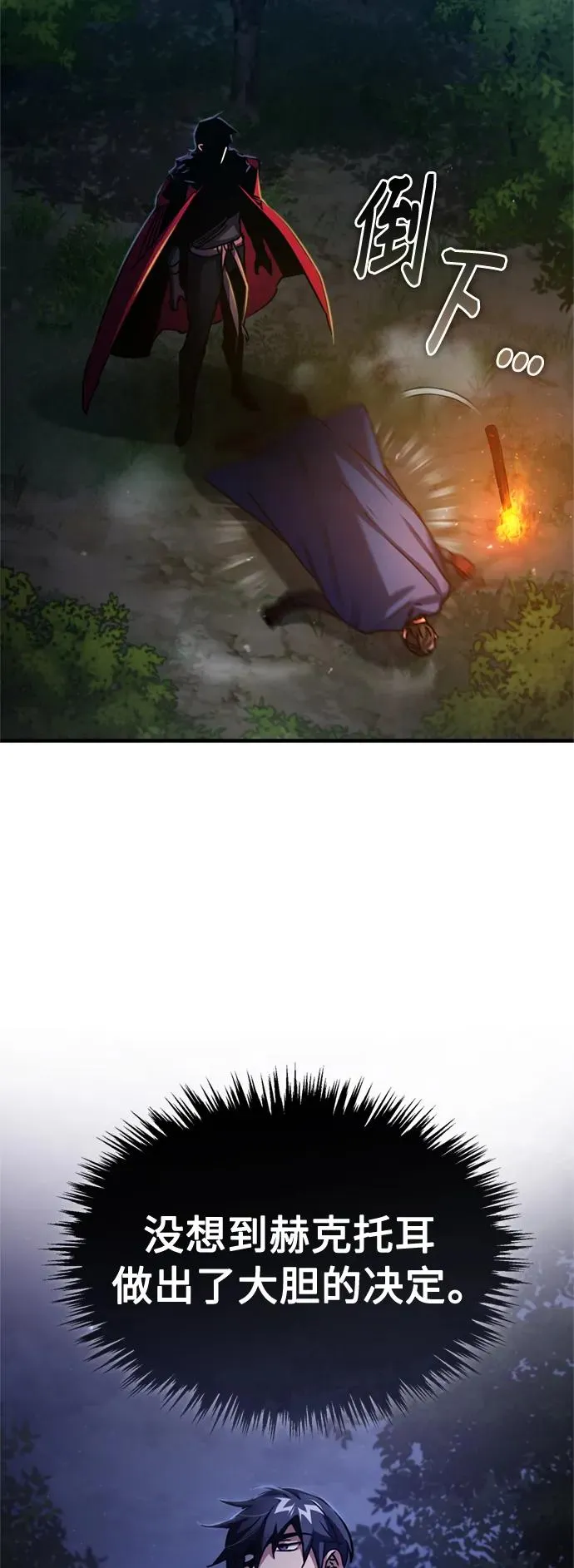 [第61话] 赫克托的不安52