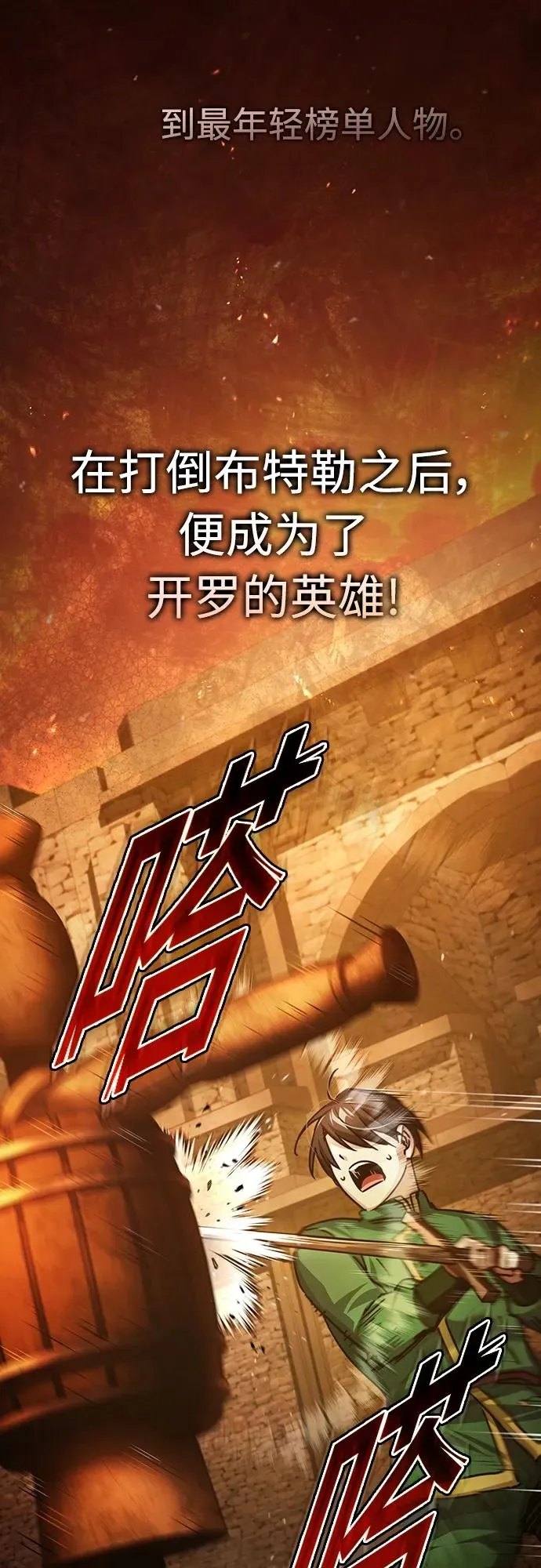 [第73话] 一次机会37