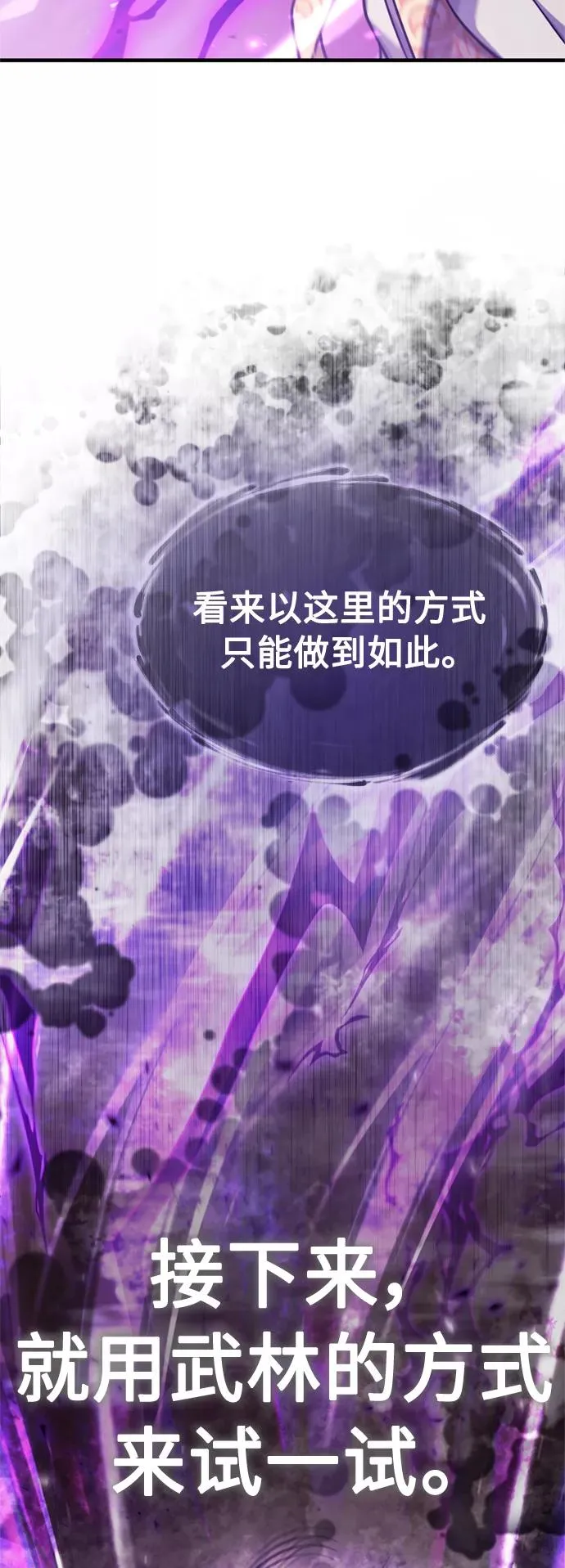 [第50话] 最年轻榜单人物的诞生5