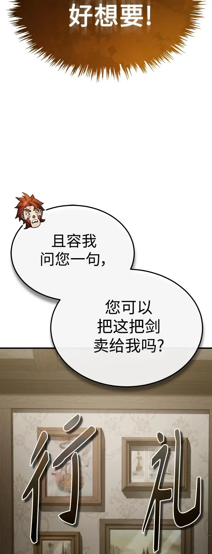 [第88话] 德米特里同盟的诞生85