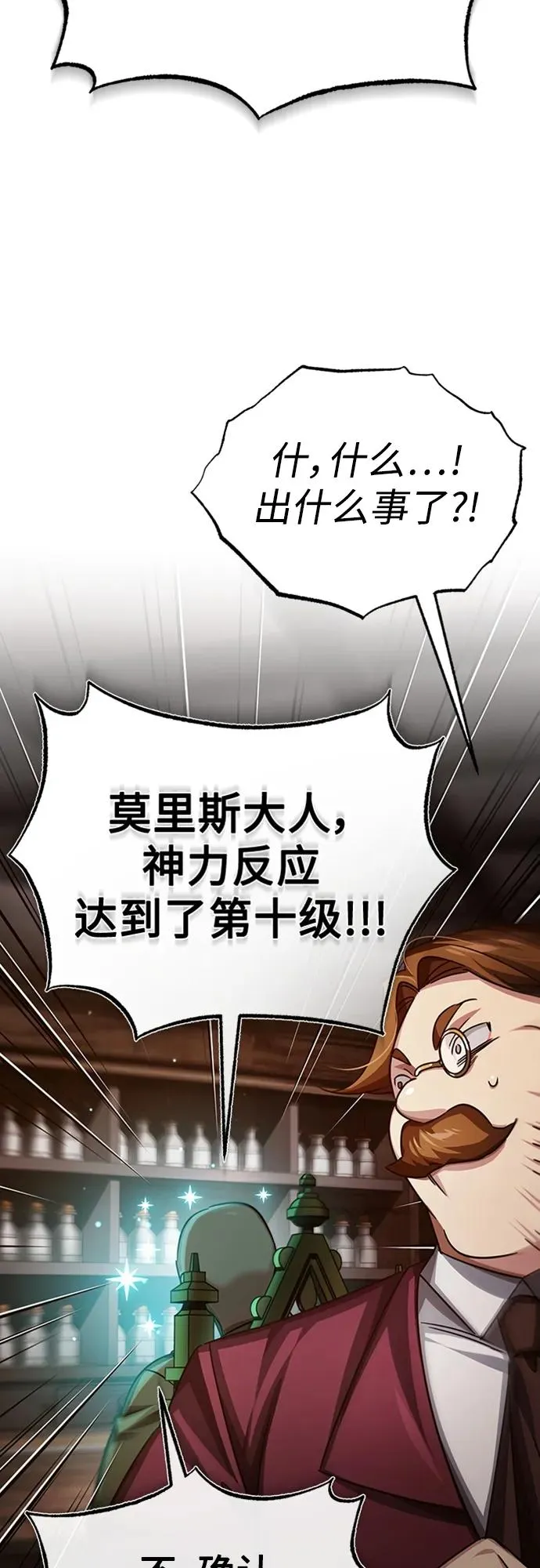 [第80话] 无限竞争55