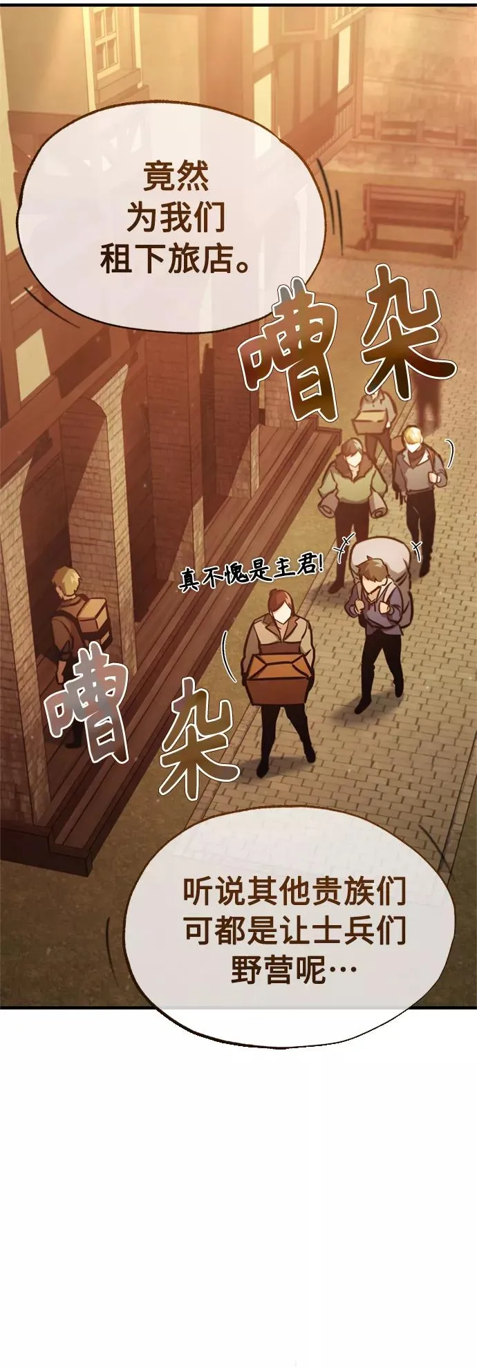 [第51话] 争人之战80
