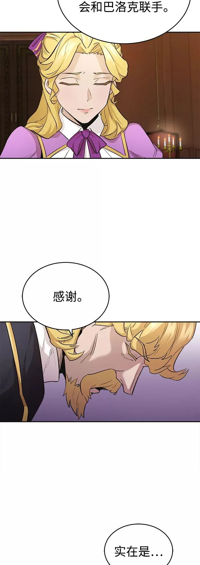 [第15话] 不变的事实10
