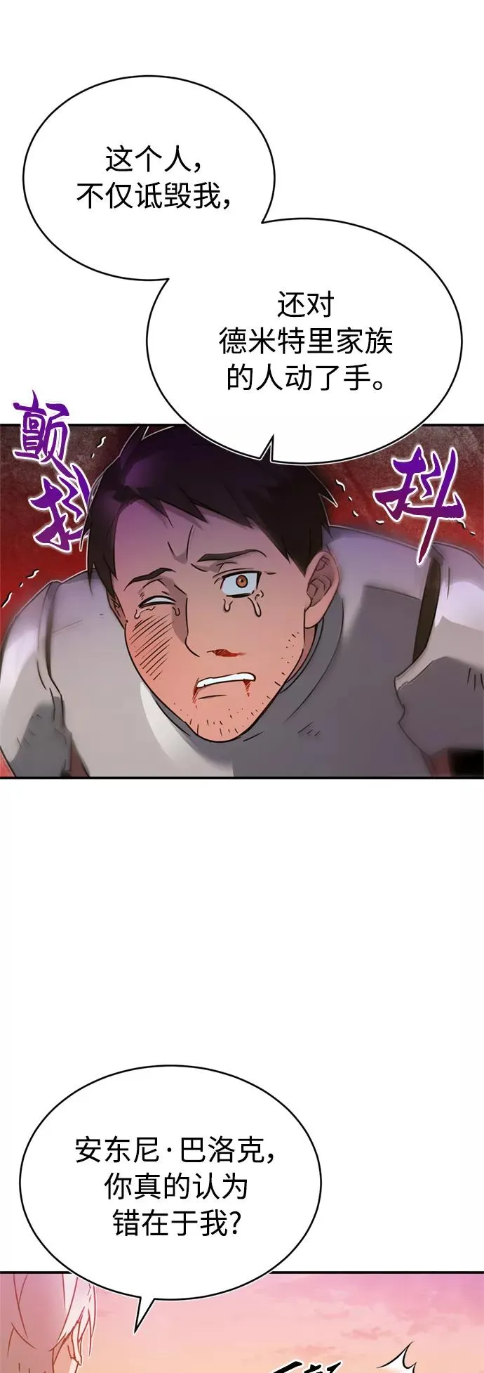 [第21话] 劝你咬紧牙关56