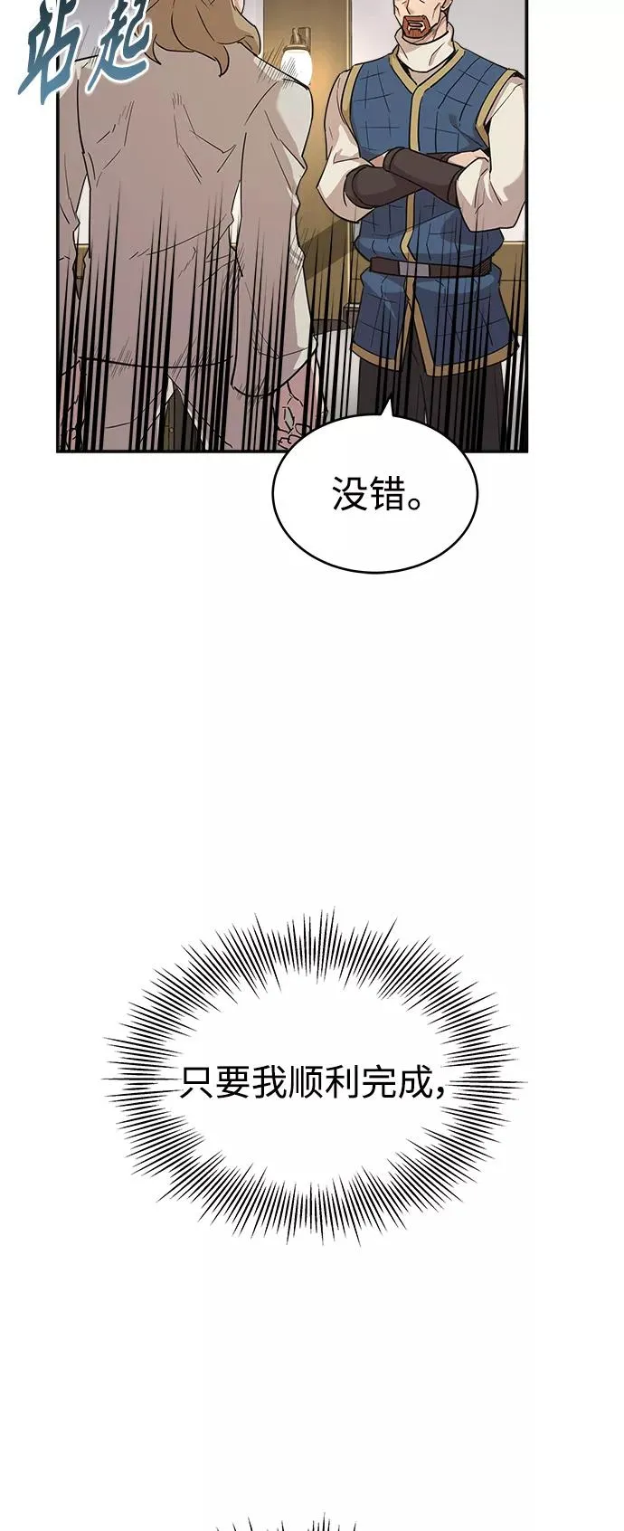 [第10话] 一定是这样没错吗62