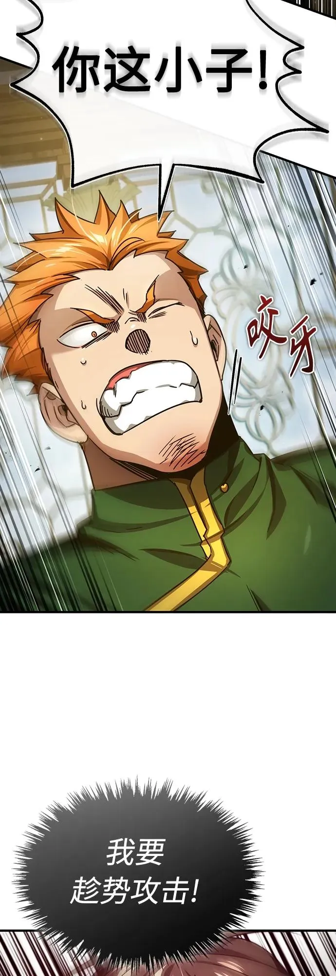 [第74话] 真权实力的力量14