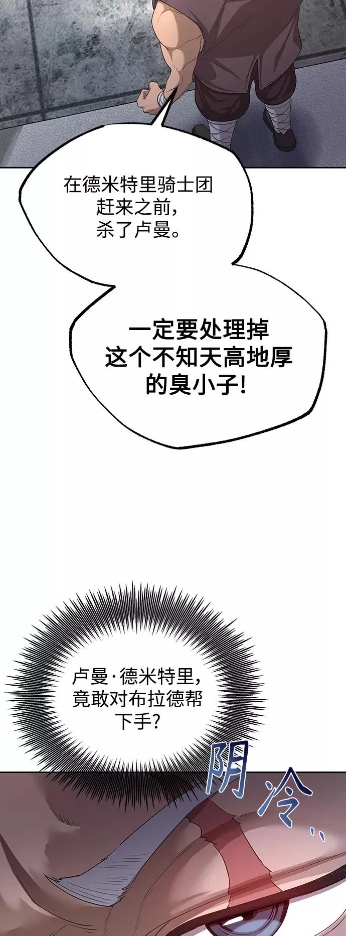 [第5话] 求您饶我一命35
