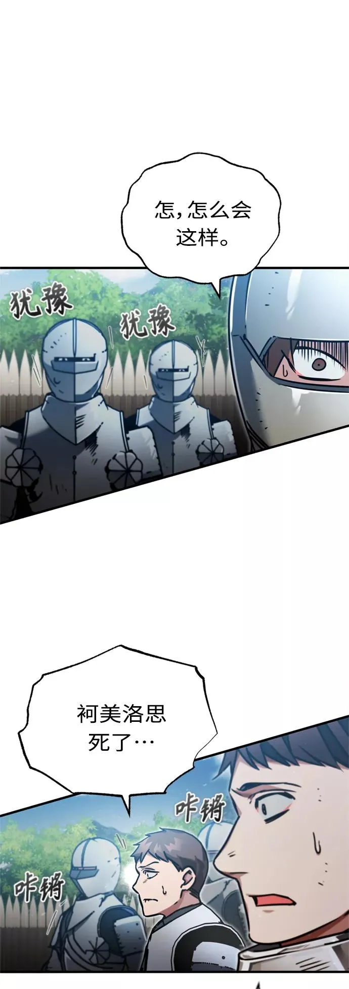 [第38话] 这岂不是让他送死17