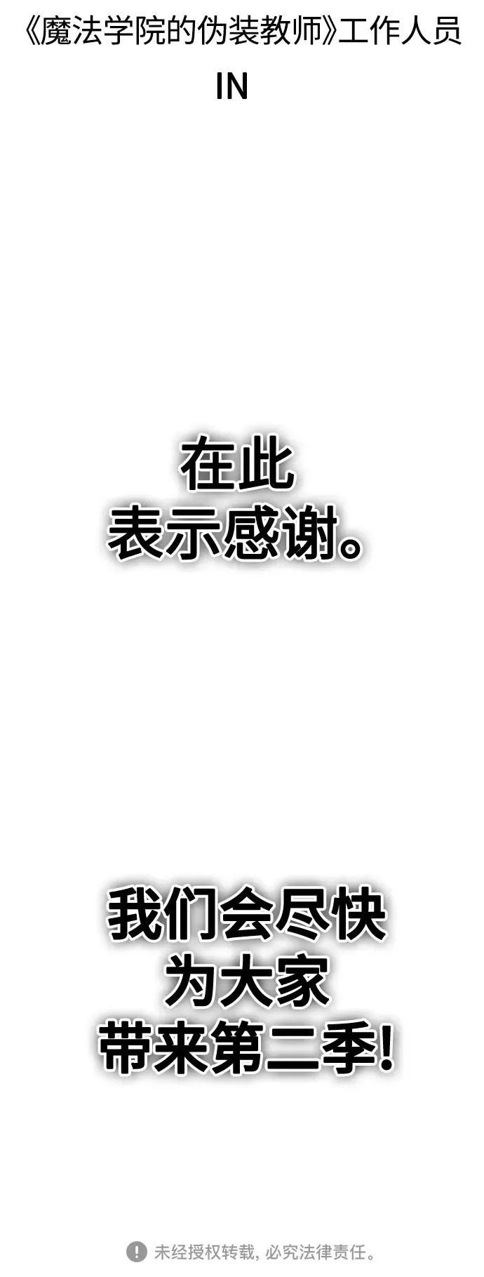 【免费】 第一季后记13