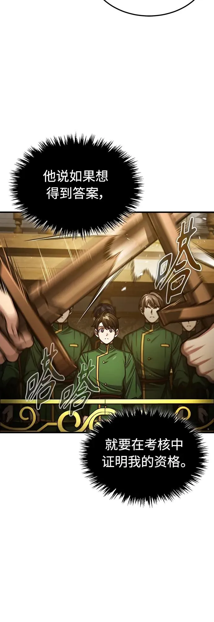 [第74话] 真权实力的力量2