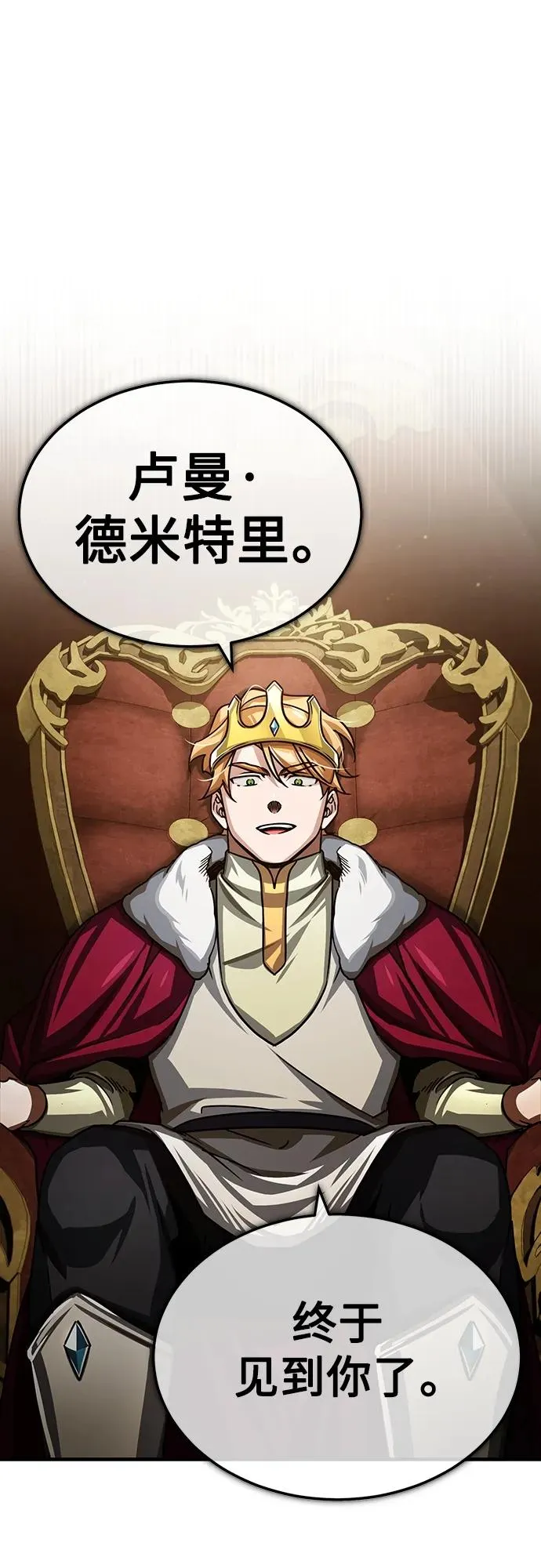 [第71话] 出身的极限49