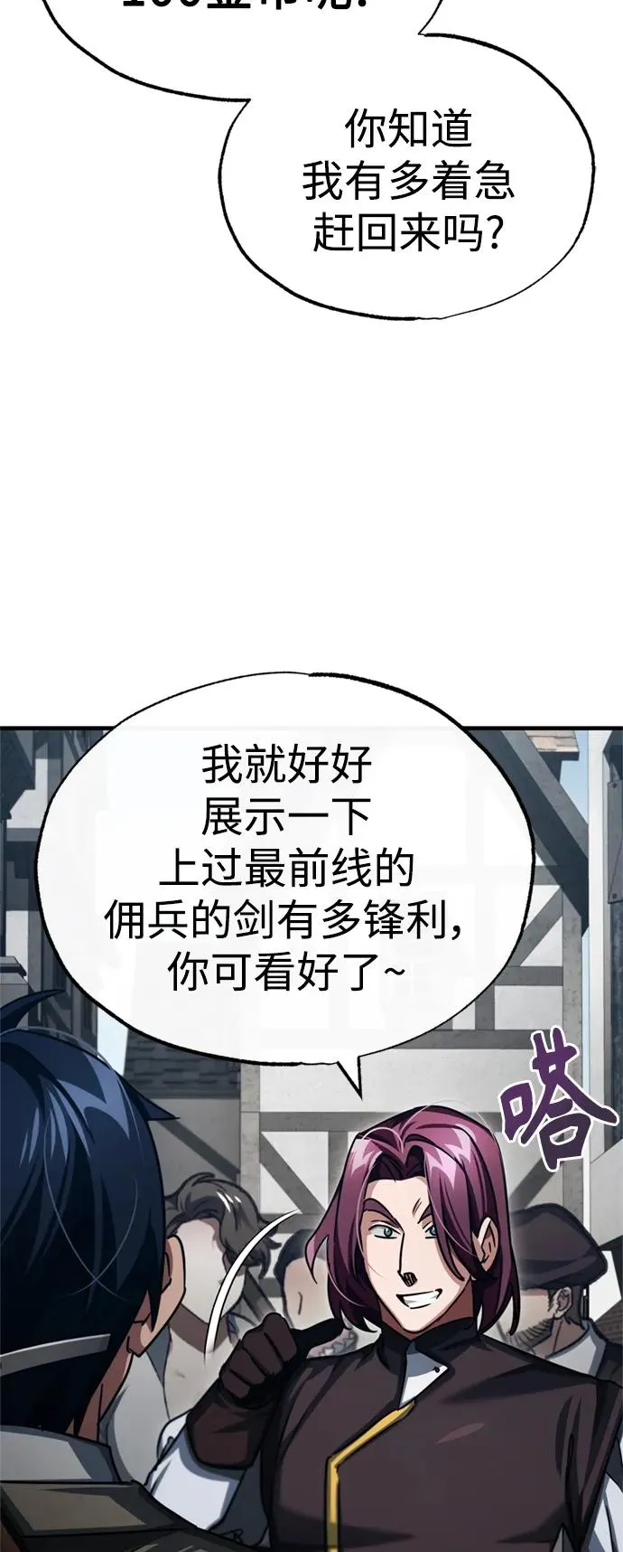 [第82话] 克里斯的决心43