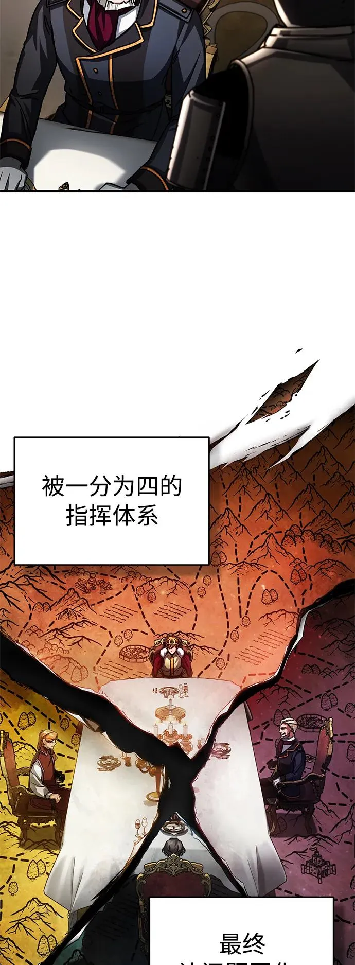 [第59话] 南部前线被占领67