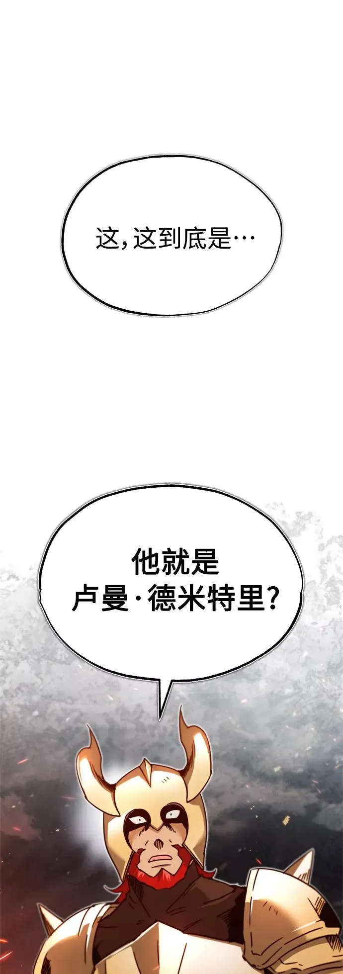[第34话] 天魔剑术50