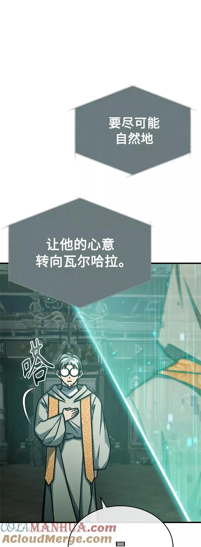 [第50话] 最年轻榜单人物的诞生42