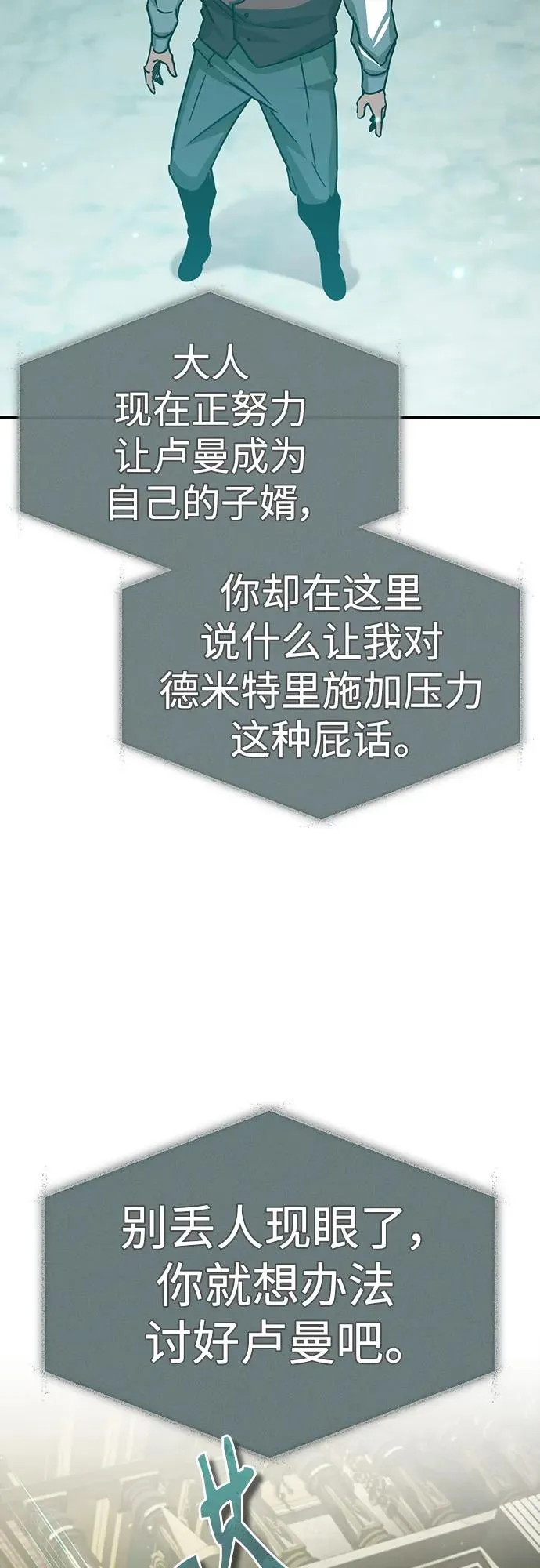 [第79话] 初次挑衅55