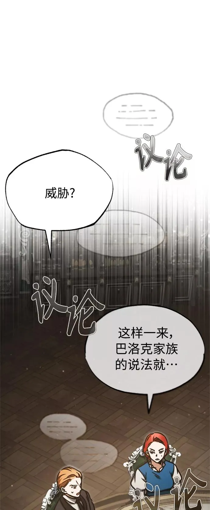 [第40话] 卢曼的提议40