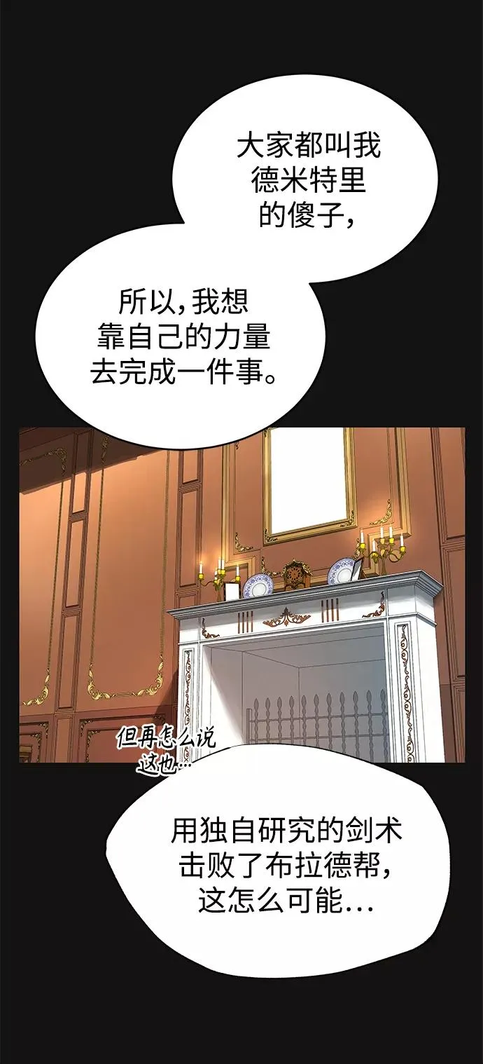 [第8话] 一个提议20