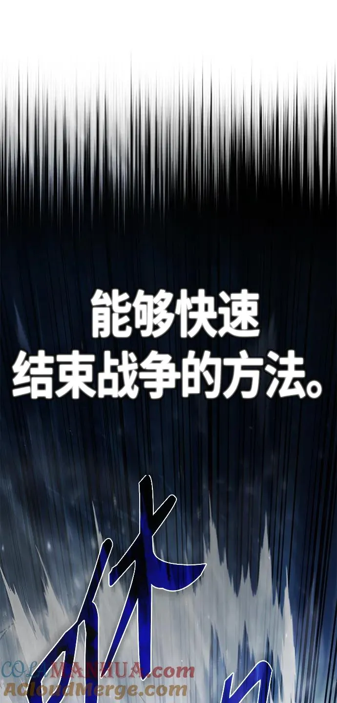 [第56话] 快速结束战争的方法33