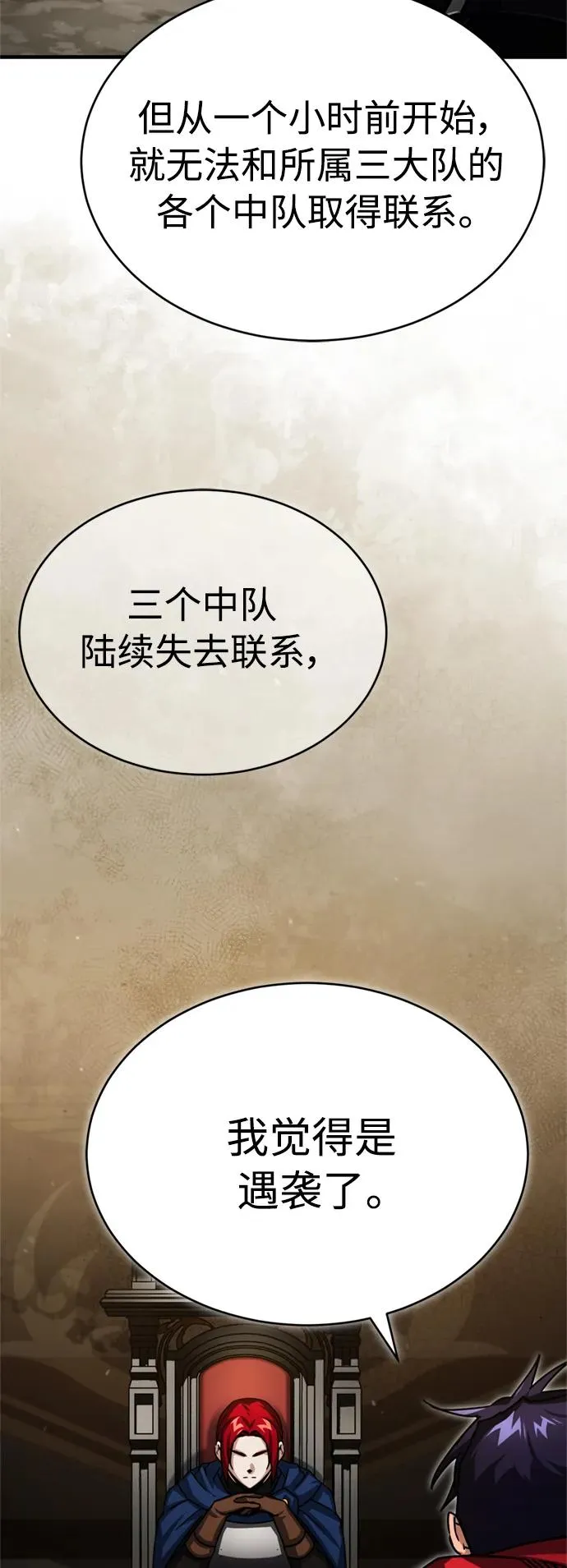 [第61话] 赫克托的不安17