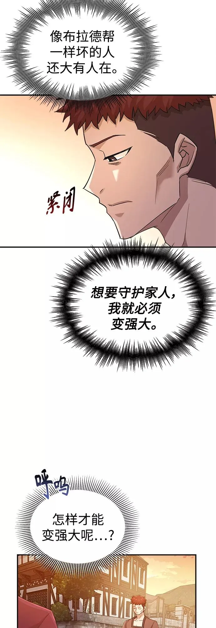 [第12话] 想尽办法待在我身边47