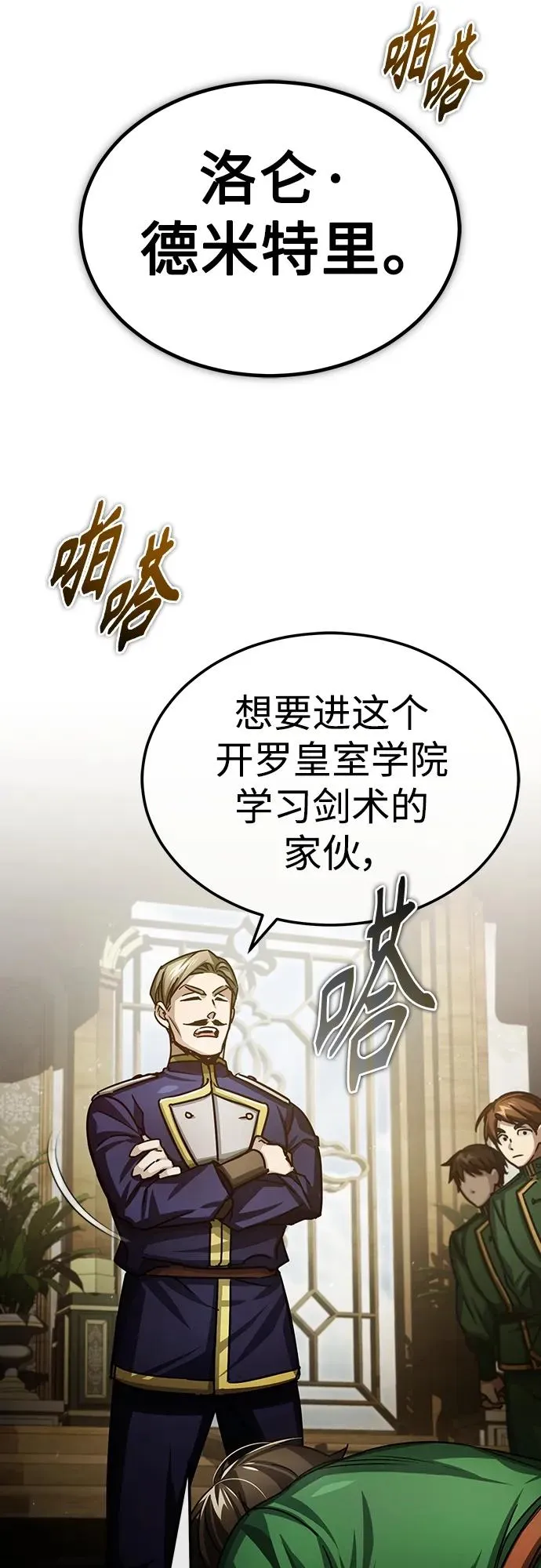 [第71话] 出身的极限20