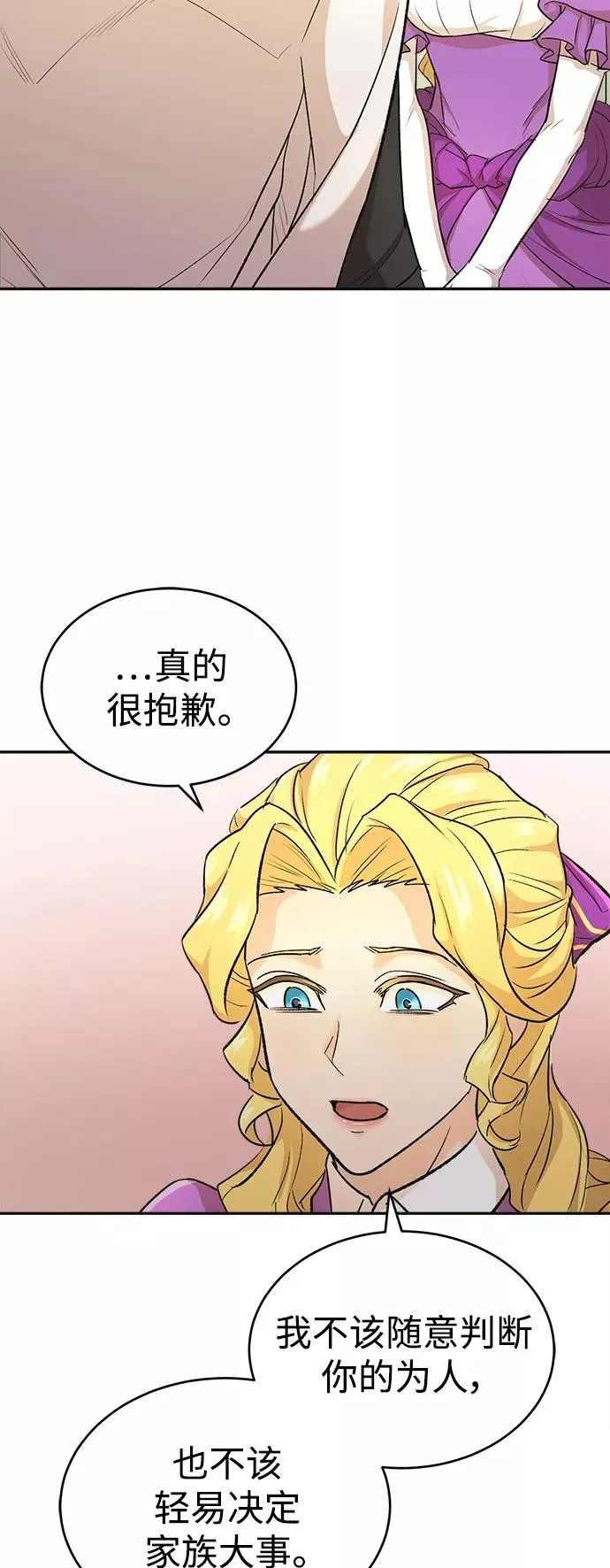 [第15话] 不变的事实41