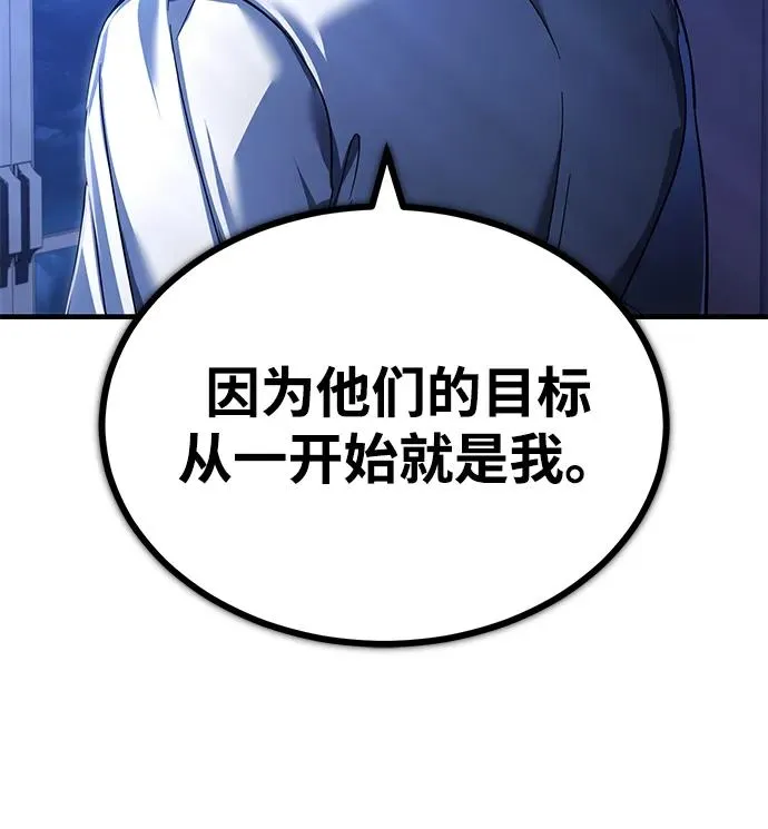 [第108话] 开罗使团91