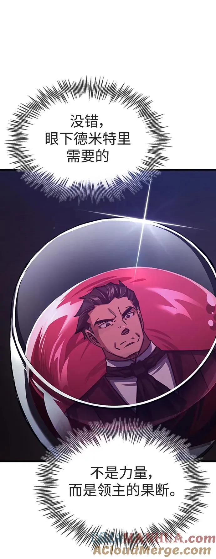 [第78话] 论资排辈51