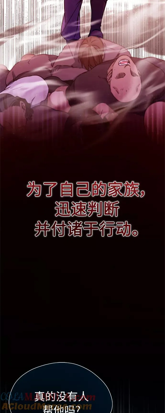 [第28话] 我有要事相报24