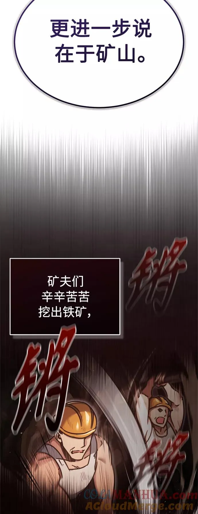[第43话] 新的剑术45