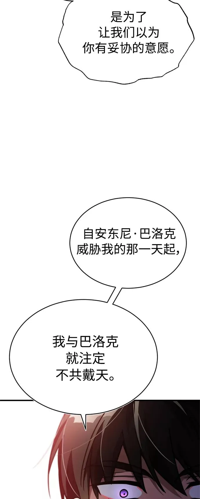 [第41话] 圈内的一人46