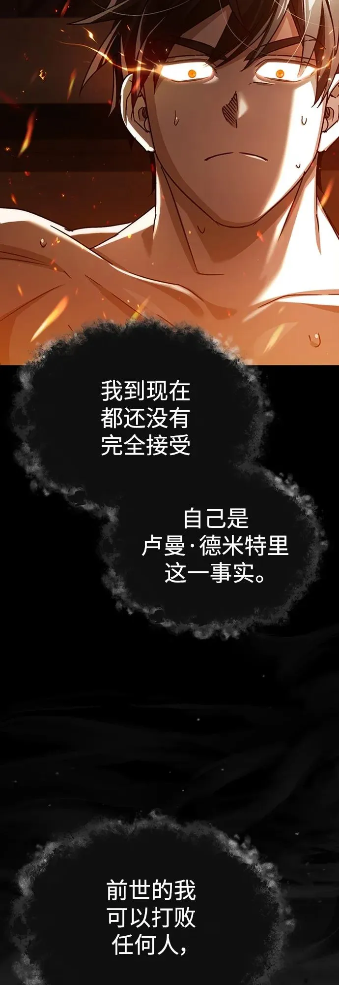 [第81话] 第二次脱胎换骨46