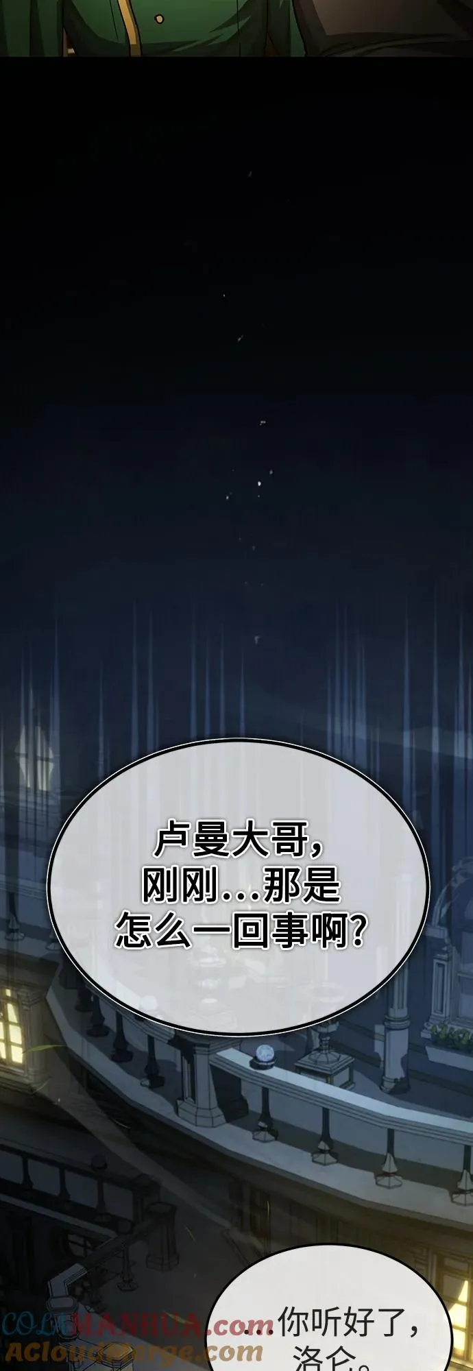 [第76话] 开罗权力体系的变化12