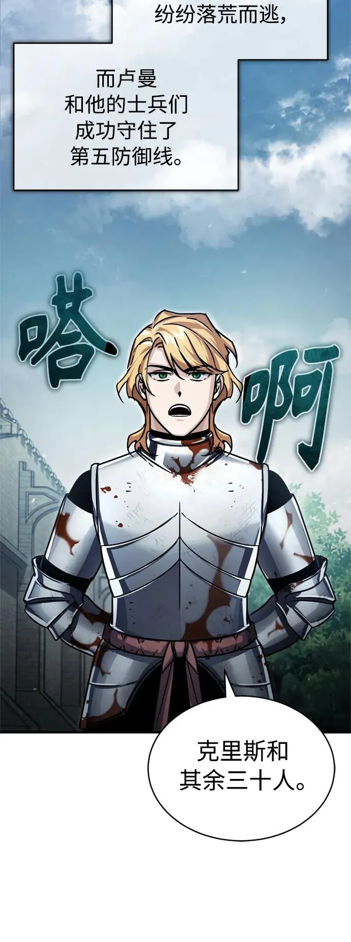 [第56话] 快速结束战争的方法59