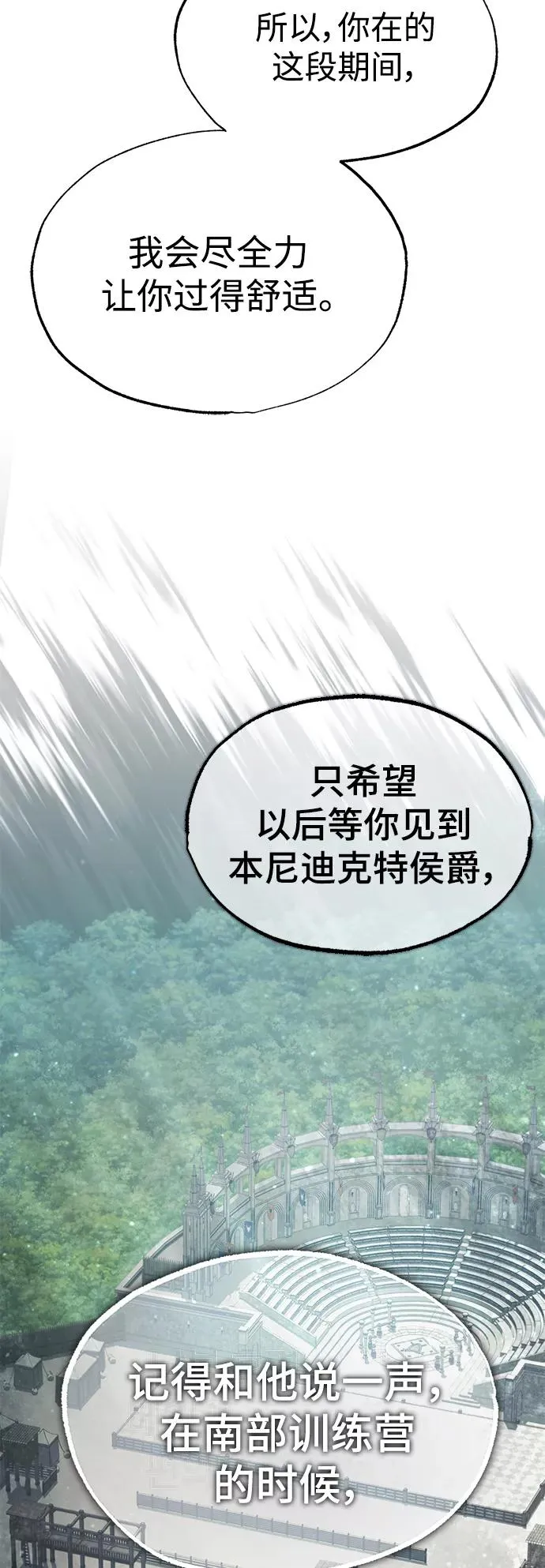 [第52话] 进入训练营70