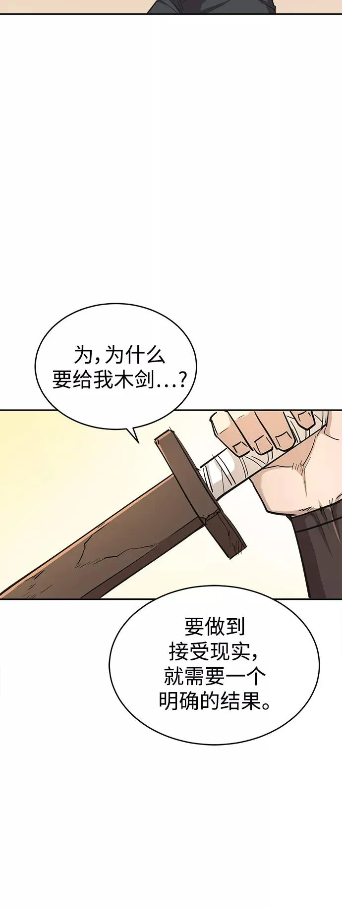 [第17话] 信任的理由44
