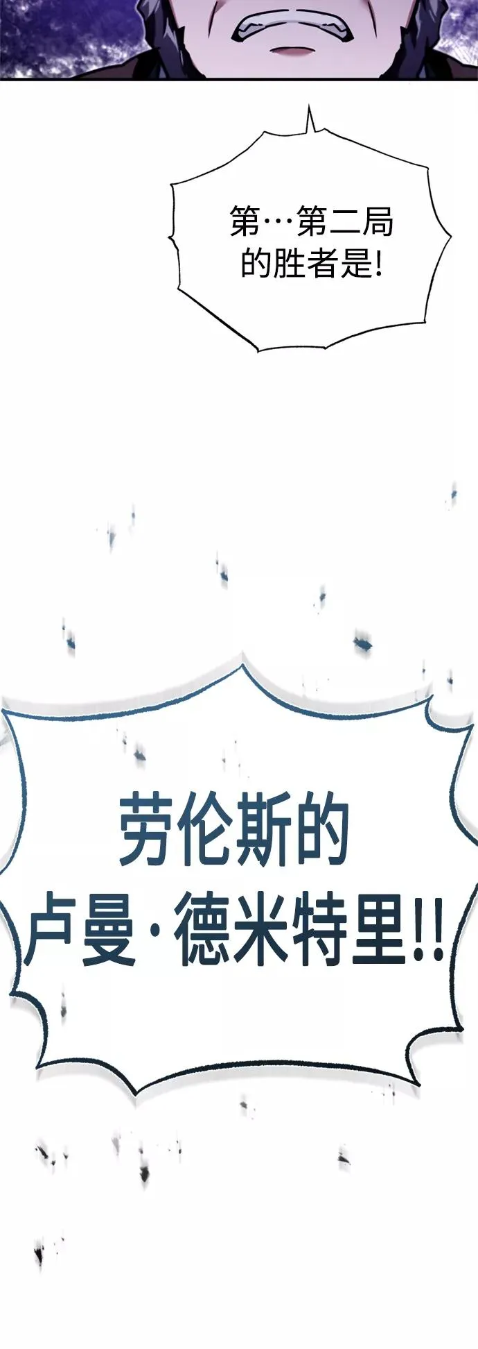 [第38话] 这岂不是让他送死16