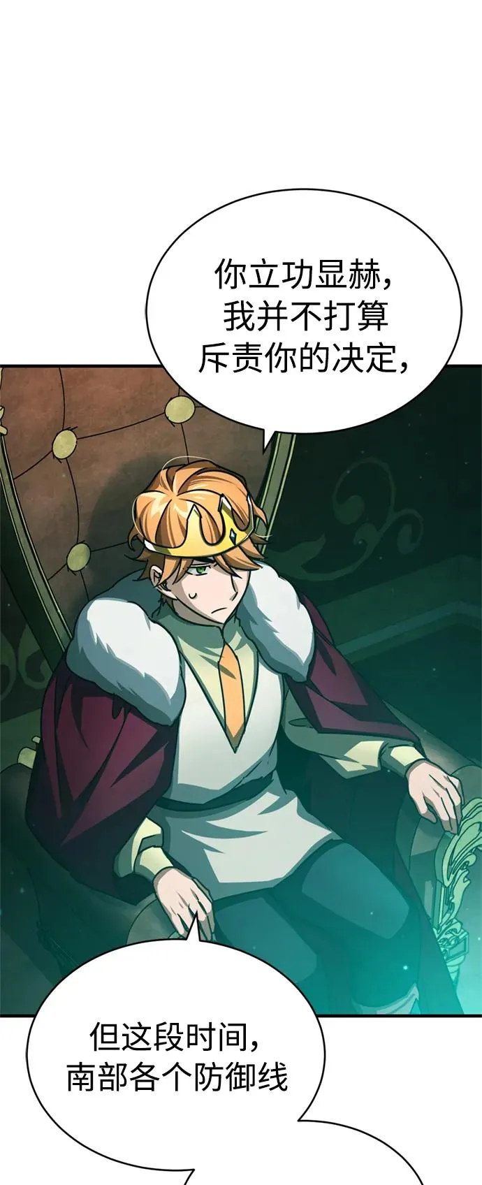 [第66话] 完美的计划65