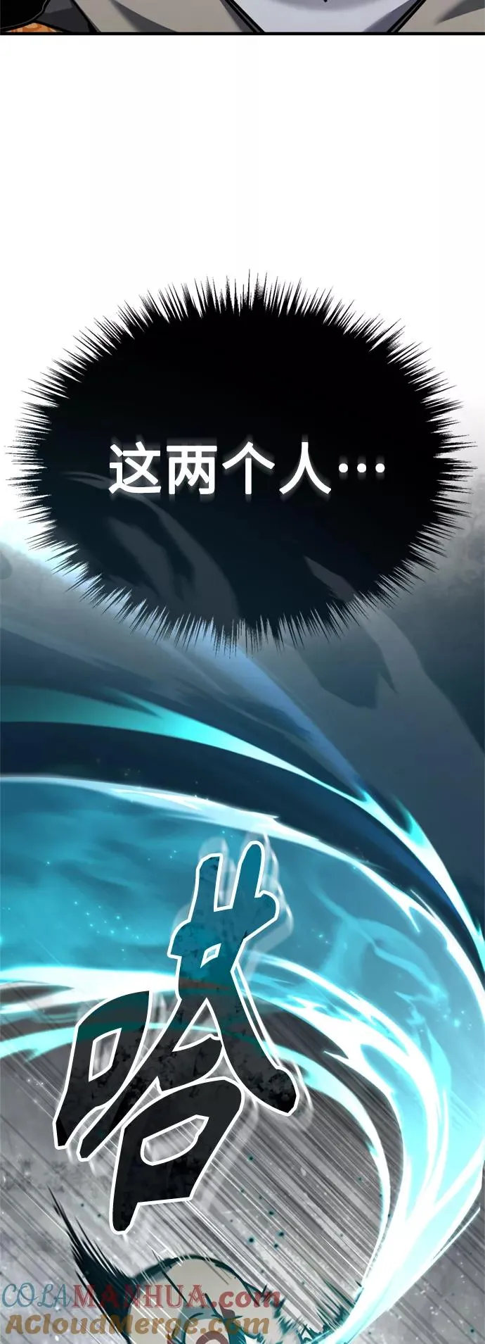 [第48话] 剑的主人81