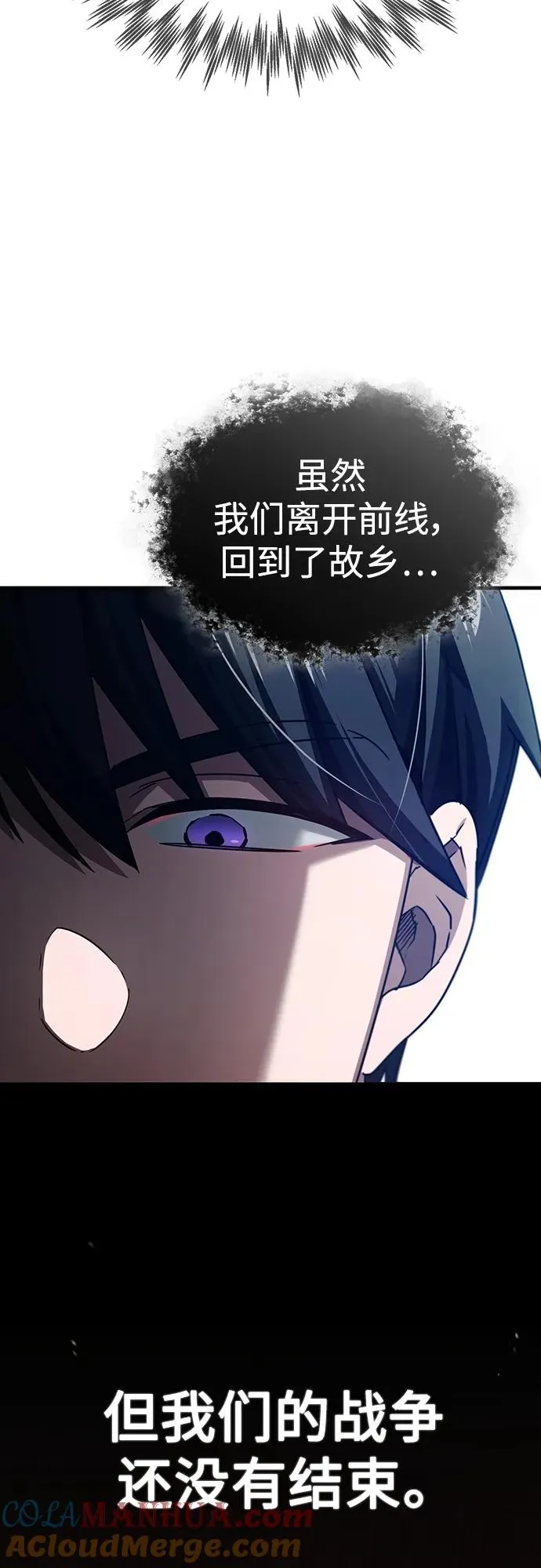[第80话] 无限竞争18